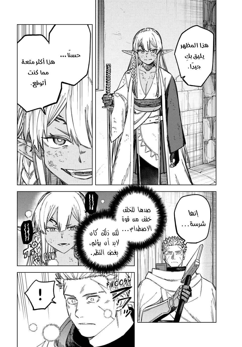 Majo to Youhei Chapter 12 - Page 15