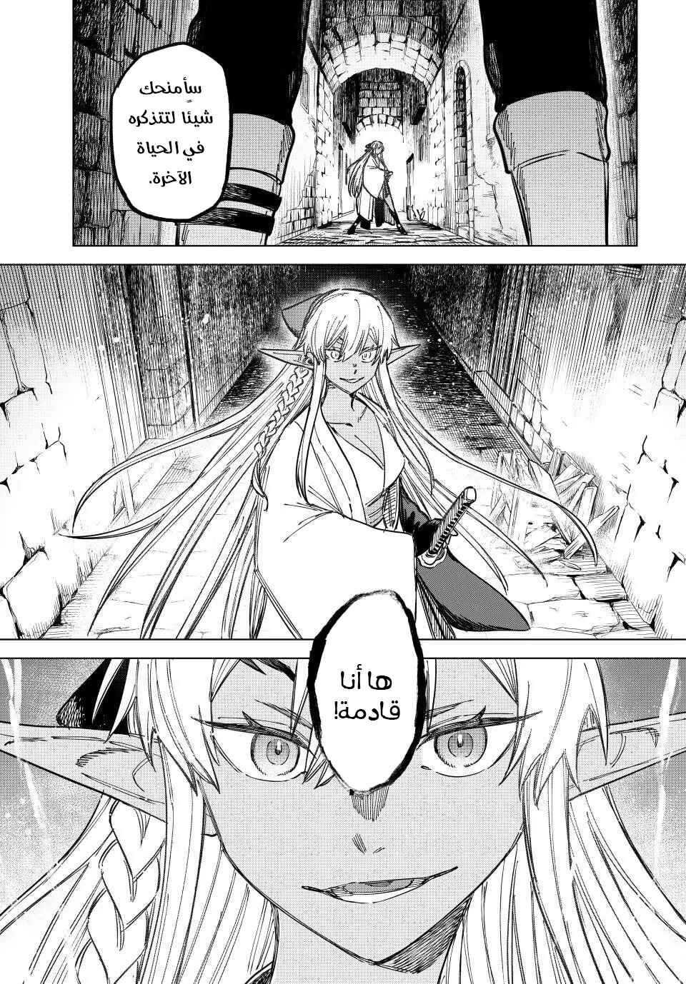 Majo to Youhei Chapter 12 - Page 18