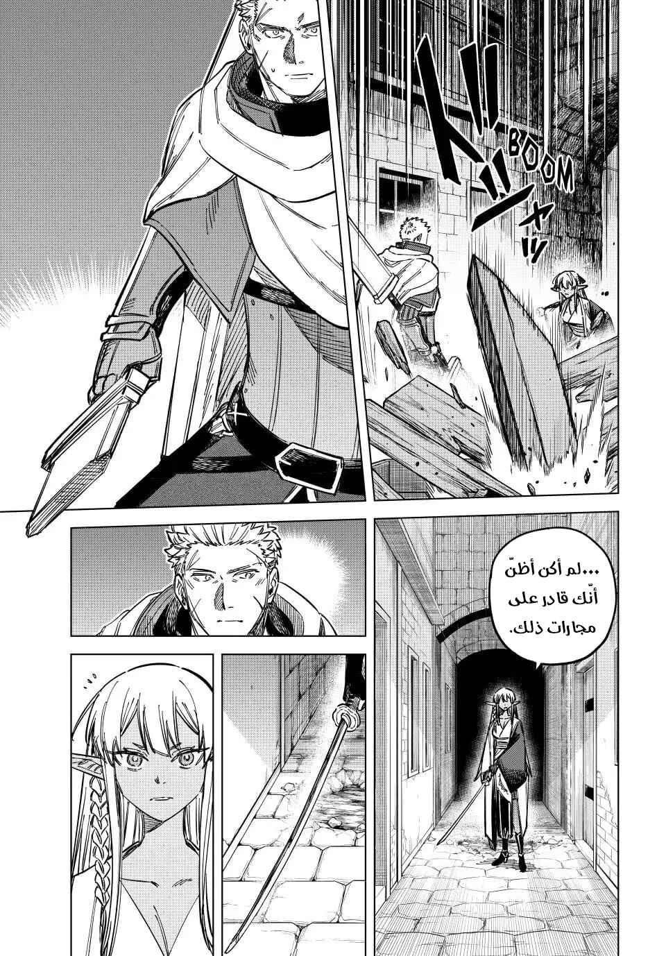 Majo to Youhei Chapter 12 - Page 6