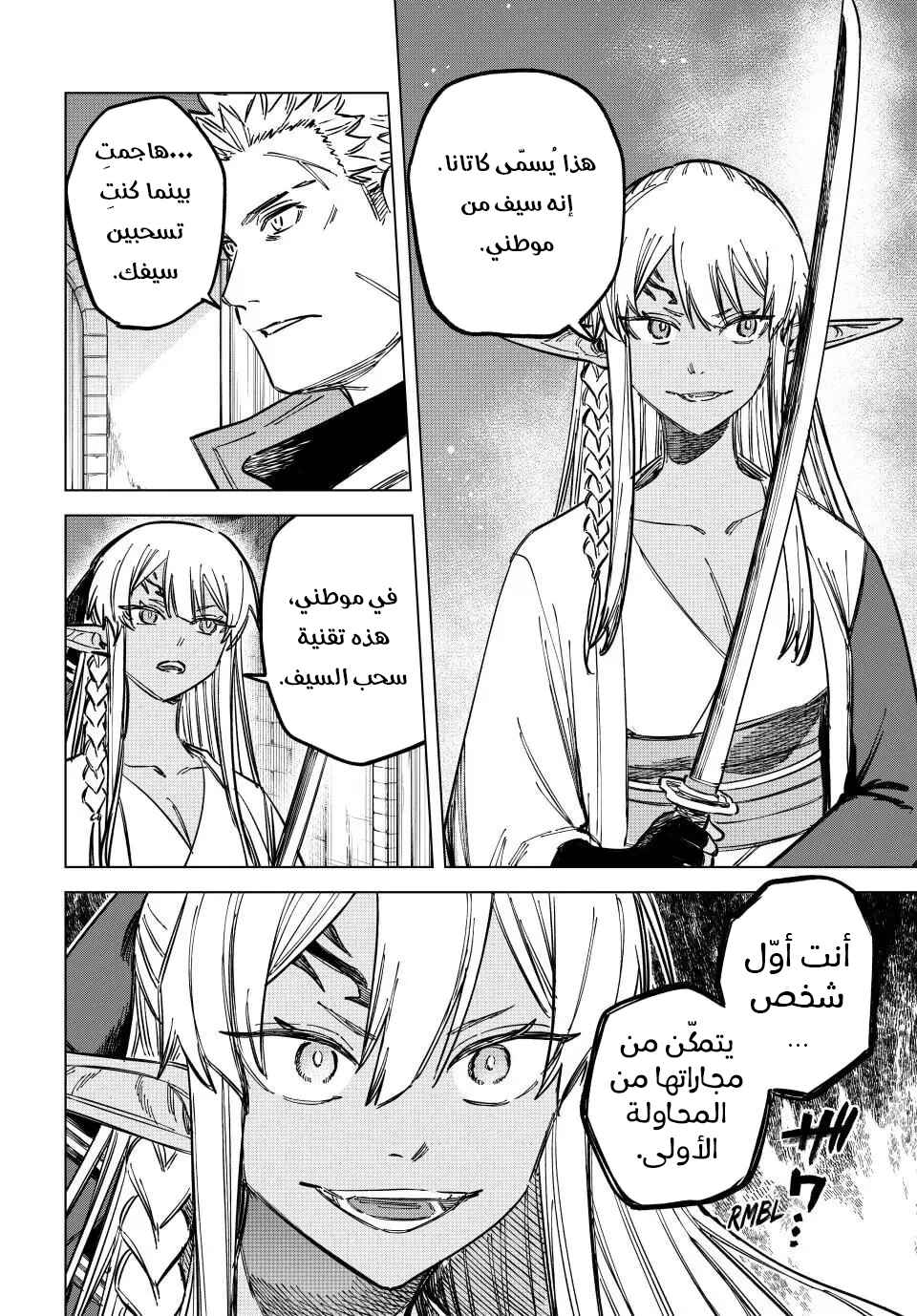 Majo to Youhei Chapter 12 - Page 7