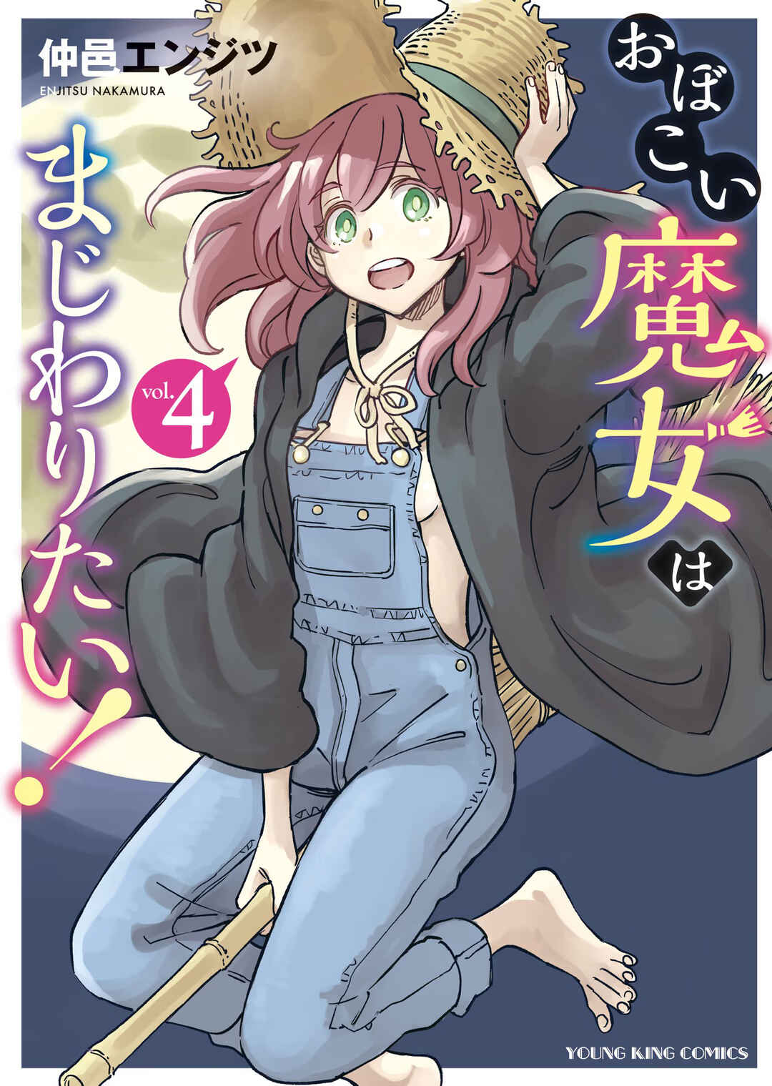 Obokoi Majo wa Majiwaritai! Chapter 19 - Page 1