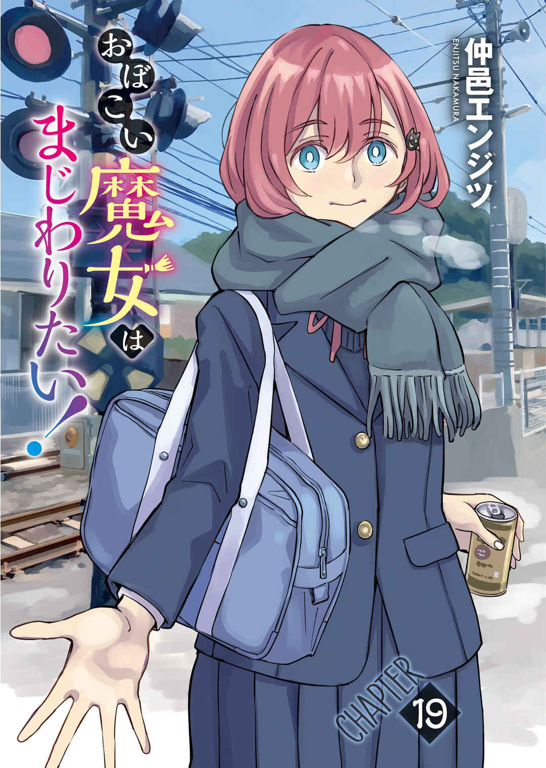 Obokoi Majo wa Majiwaritai! Chapter 19 - Page 4
