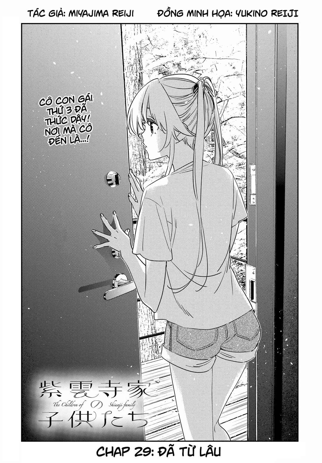 Shiunji-ke no Kodomotachi Chapter 29 - Page 6