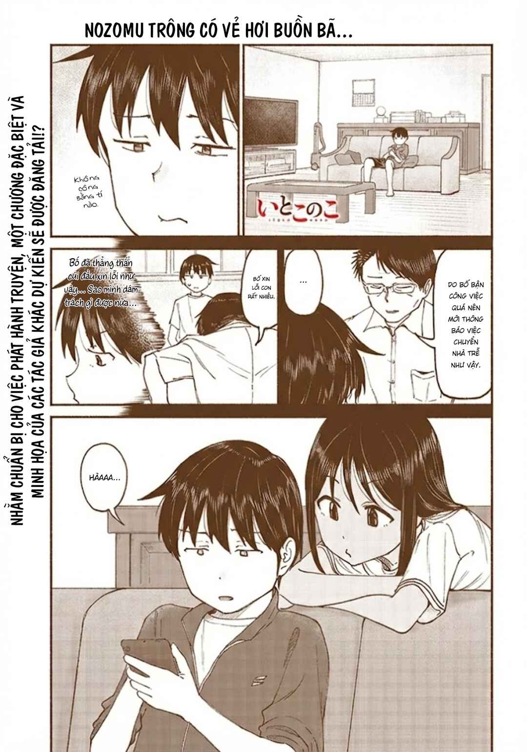 Itoko no Ko Chapter 12 - Page 2