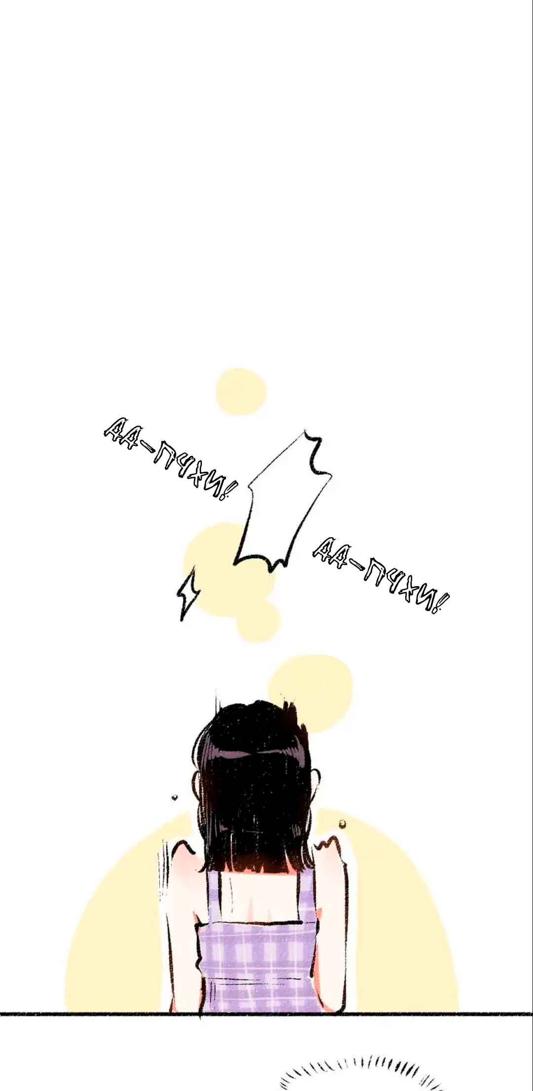 A Free Ride Everyday Chapter 53 - Page 2