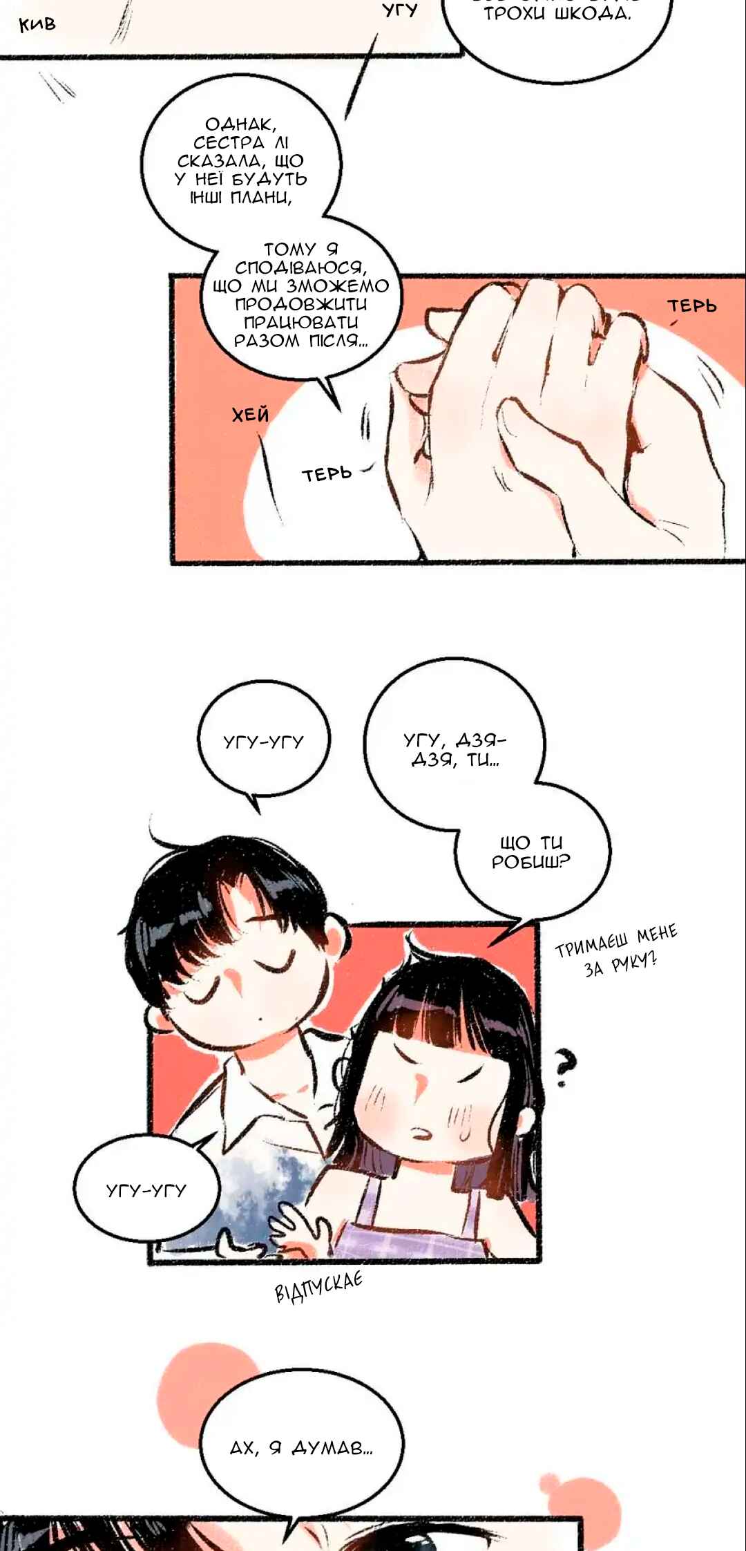 A Free Ride Everyday Chapter 53 - Page 20