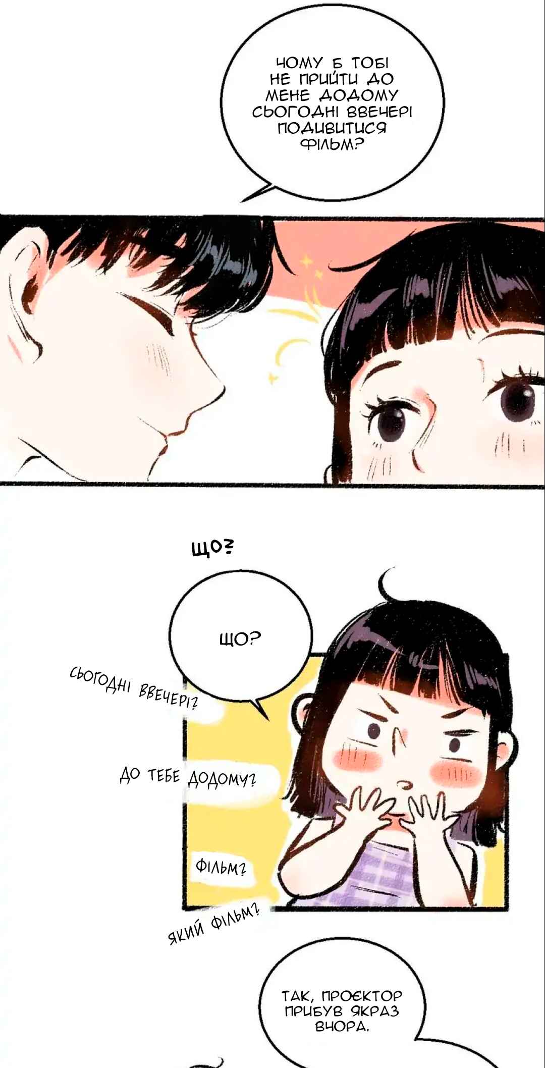 A Free Ride Everyday Chapter 53 - Page 22