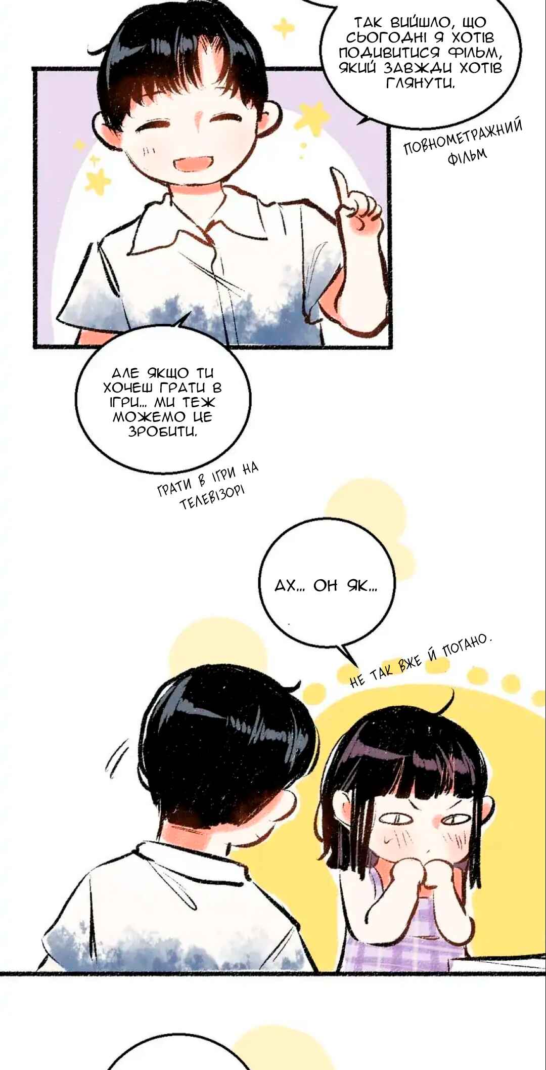 A Free Ride Everyday Chapter 53 - Page 23