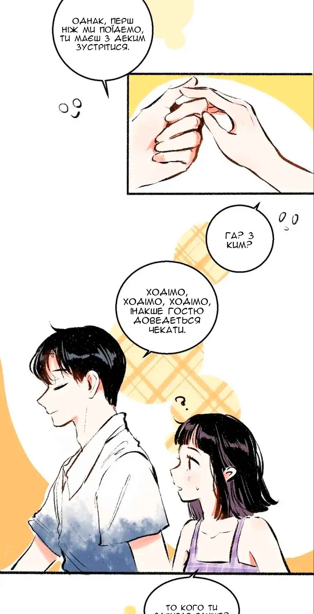 A Free Ride Everyday Chapter 53 - Page 24