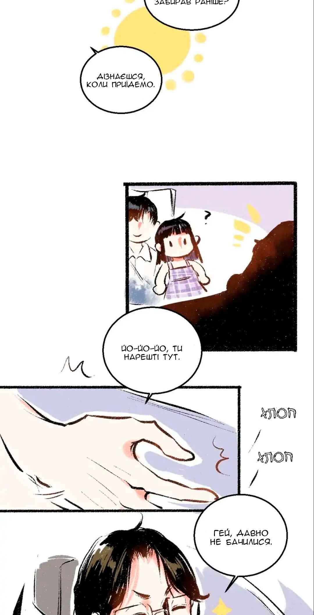 A Free Ride Everyday Chapter 53 - Page 25