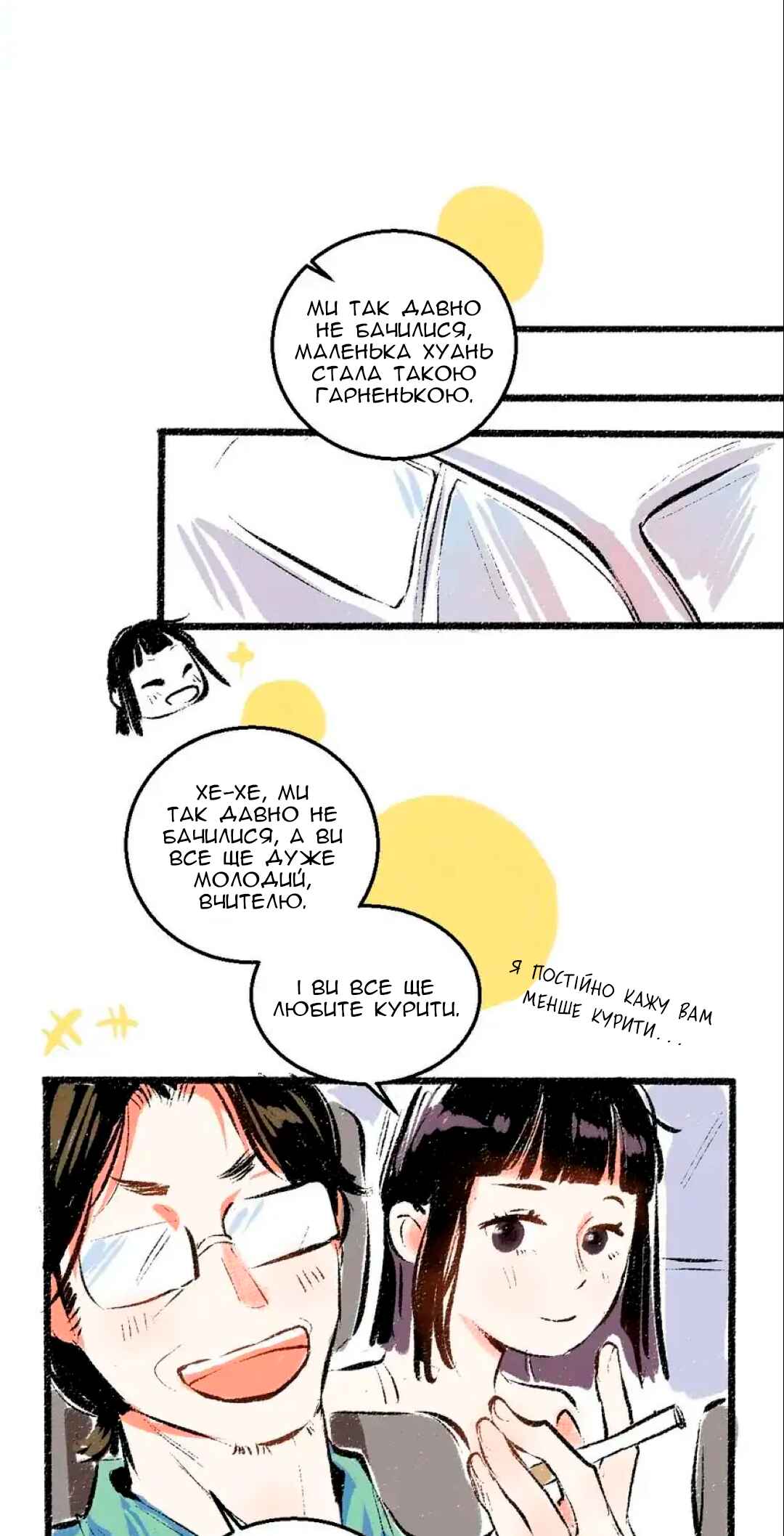 A Free Ride Everyday Chapter 53 - Page 27