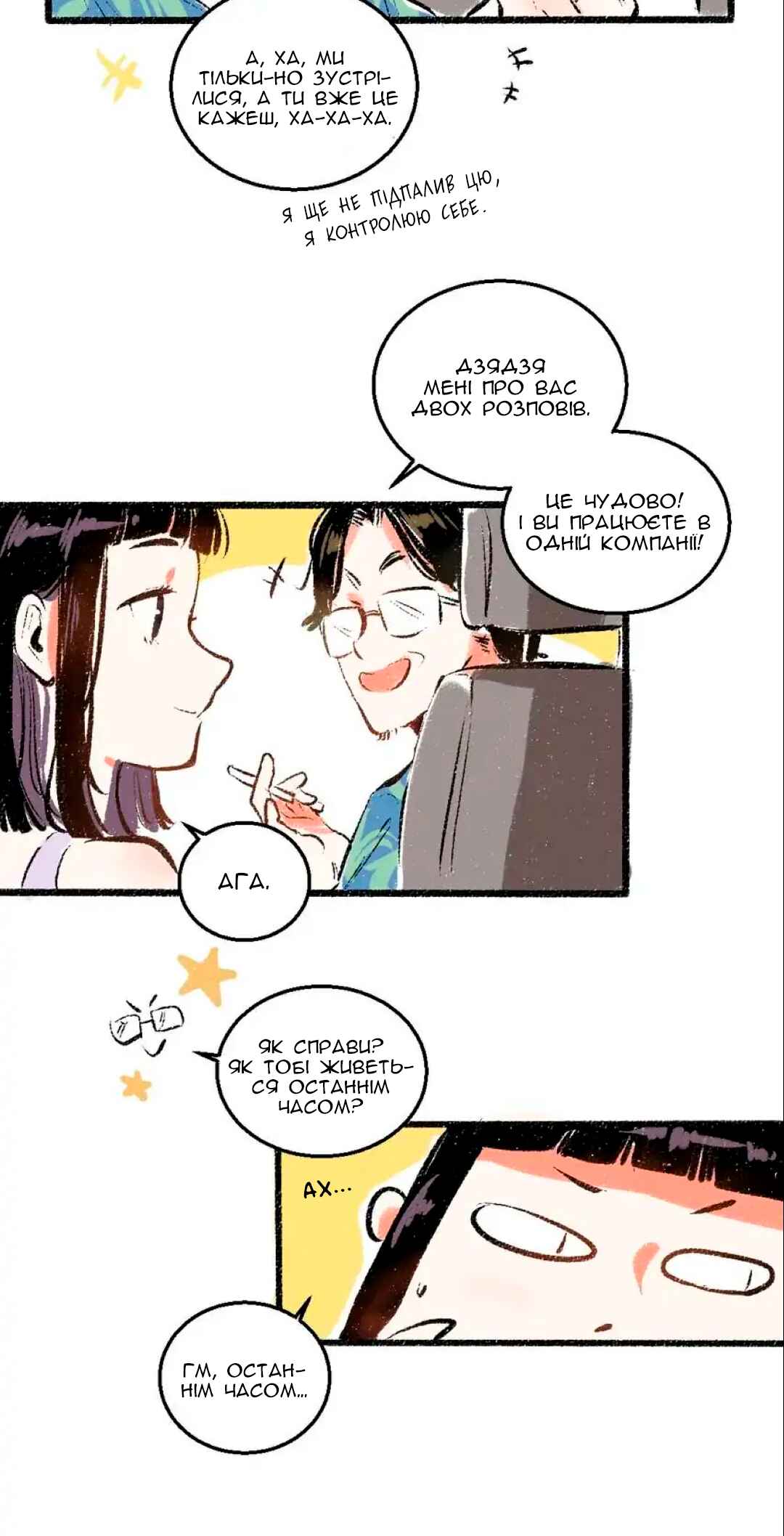 A Free Ride Everyday Chapter 53 - Page 28