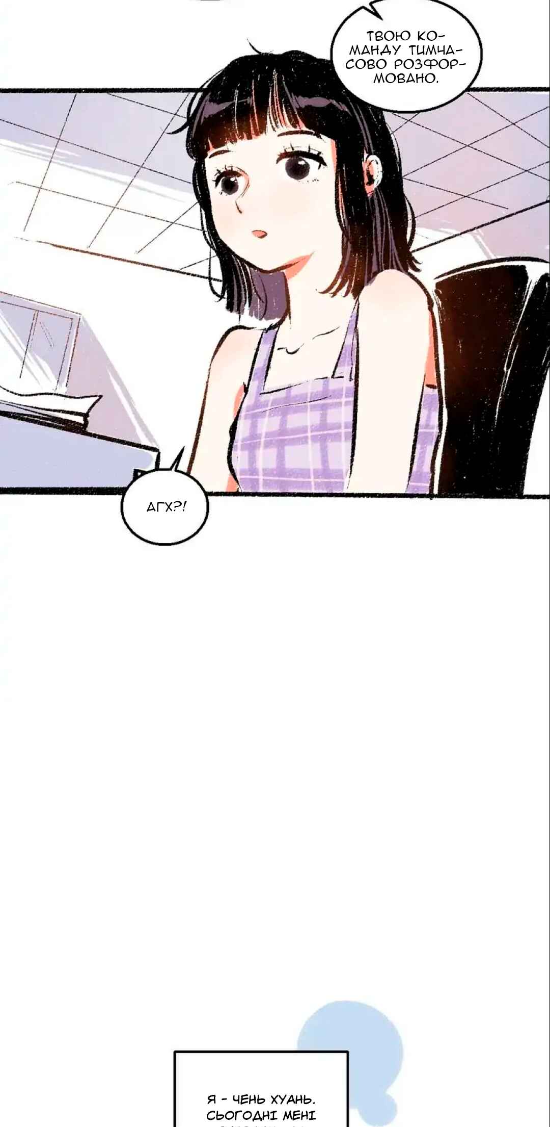 A Free Ride Everyday Chapter 53 - Page 5