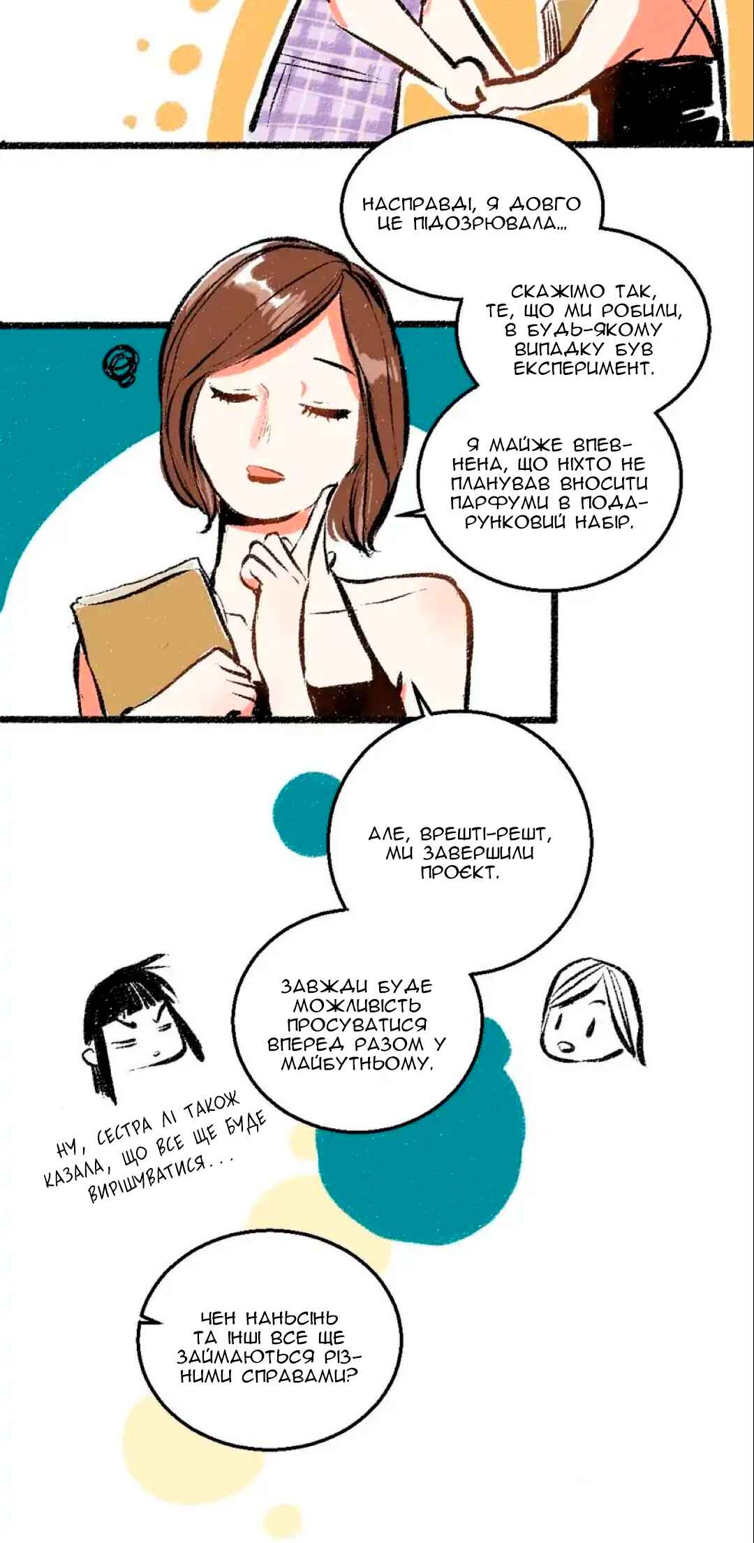 A Free Ride Everyday Chapter 53 - Page 7