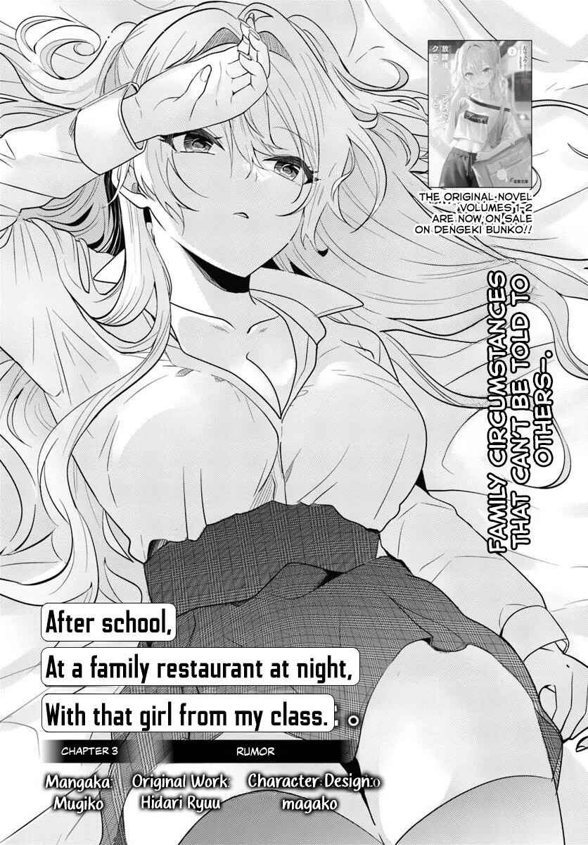 Houkago, Family Restaurant de, Class no Ano Ko to Chapter 3 - Page 3