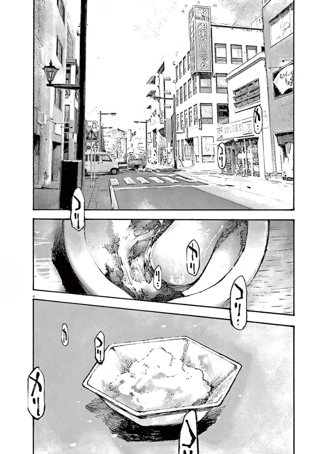 JUMBO MAX ~Hyper ED Yakumitsuzounin~ Chapter 7 - Page 4