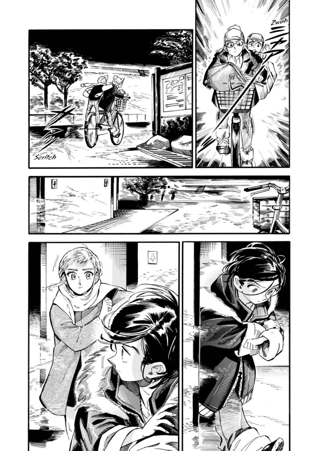 Subaru to Suu-san Chapter 6 - Page 25
