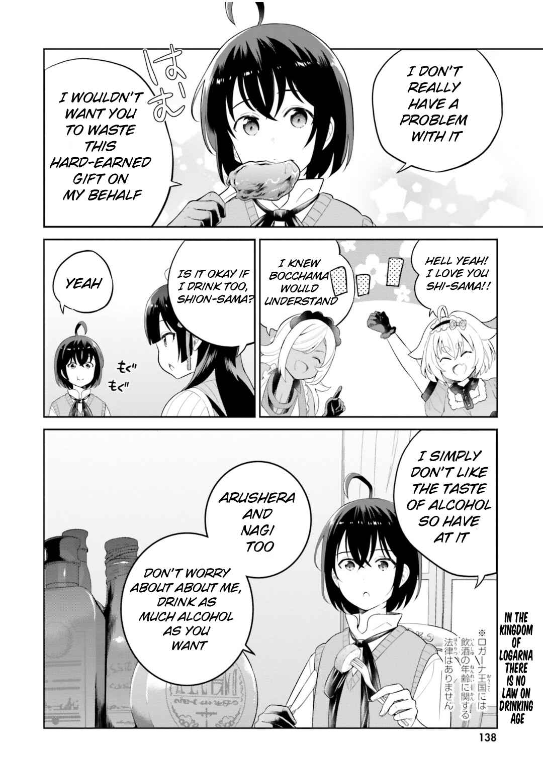 Shindou Yuusha to Maid Onee-san Chapter 26 - Page 19