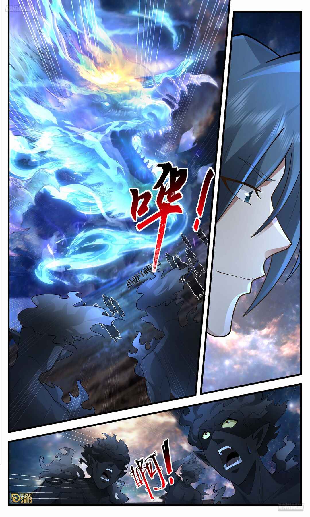 Wǔ Liàn Diānfēng Chapter 3632 - Page 10