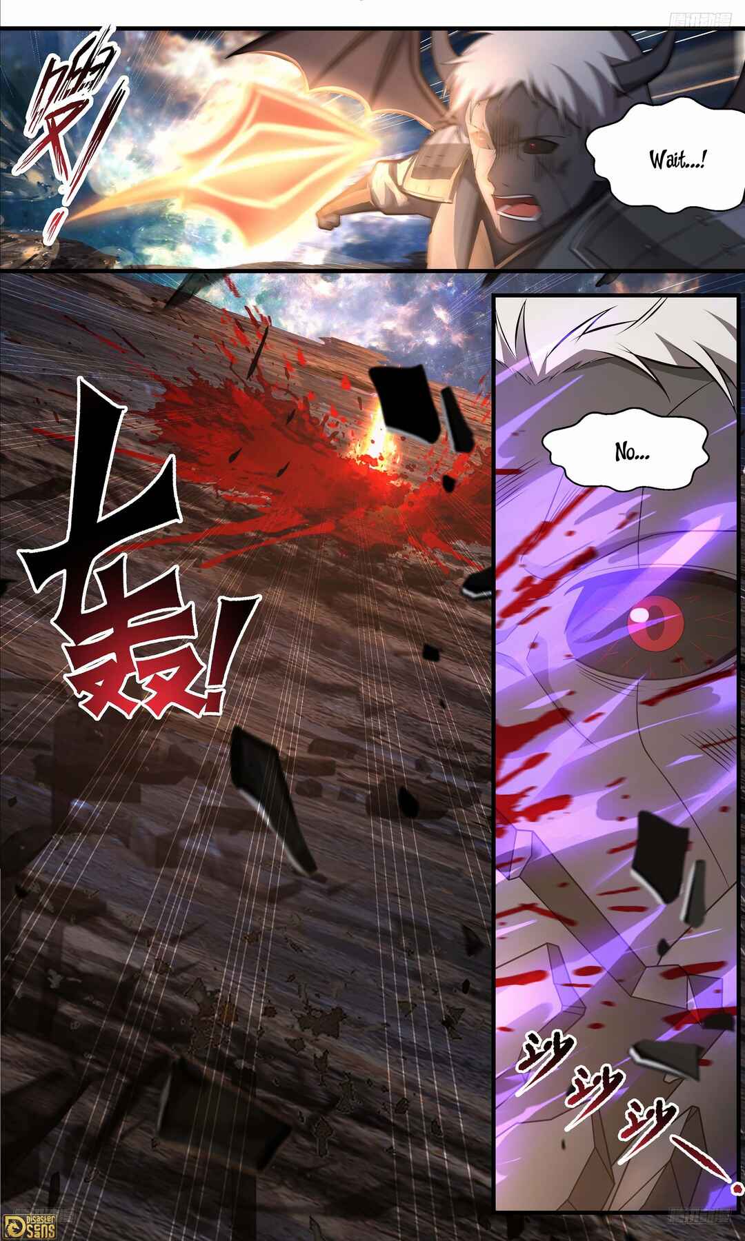 Wǔ Liàn Diānfēng Chapter 3632 - Page 6