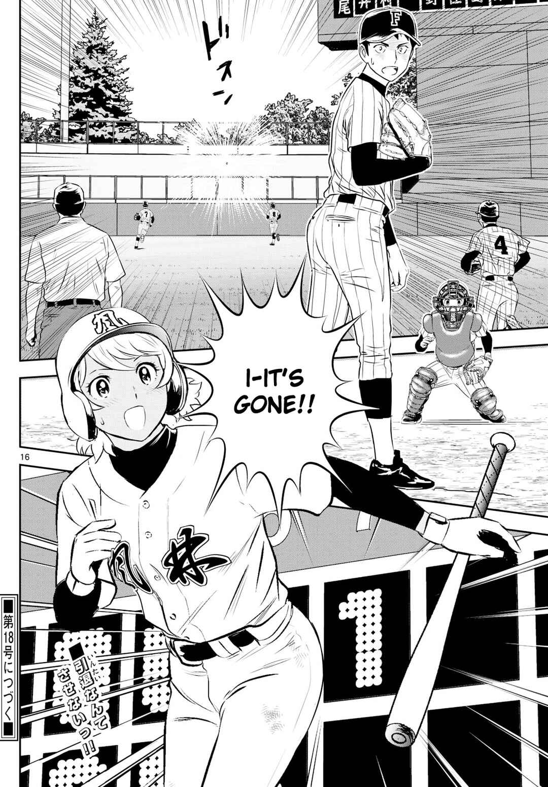 Major 2nd Chapter 275 - Page 15