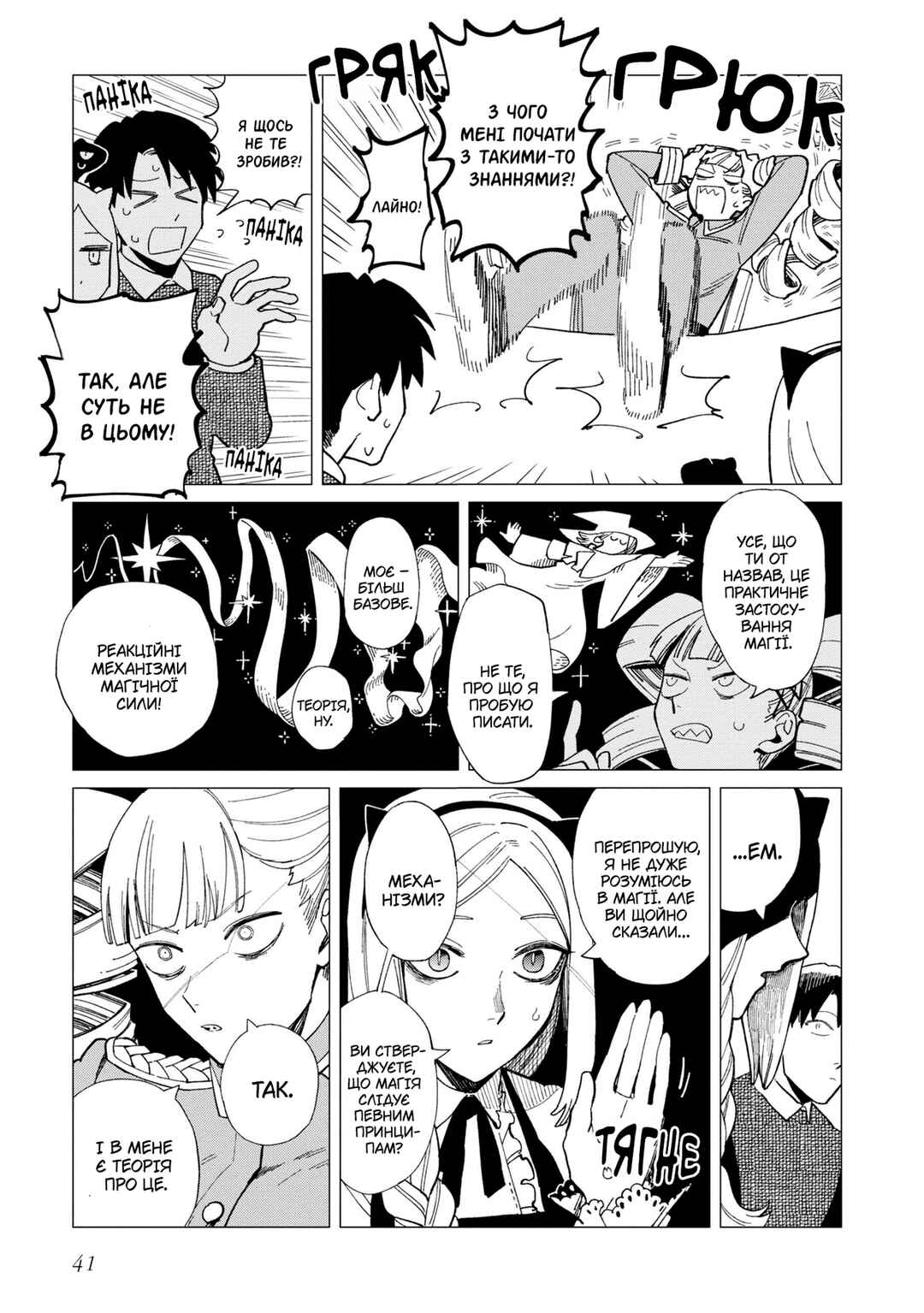 Shinozaki-kun no Mente Jijou Chapter 22 - Page 11