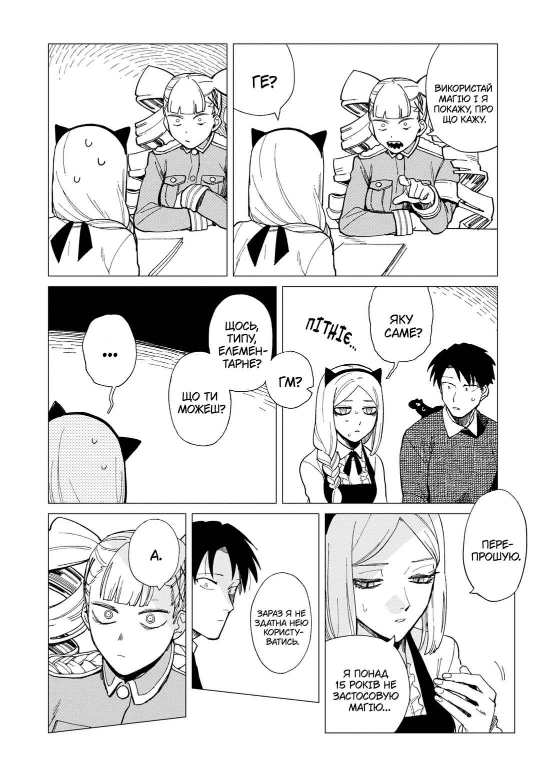 Shinozaki-kun no Mente Jijou Chapter 22 - Page 12