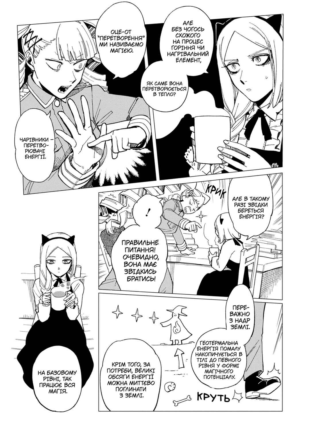 Shinozaki-kun no Mente Jijou Chapter 22 - Page 15