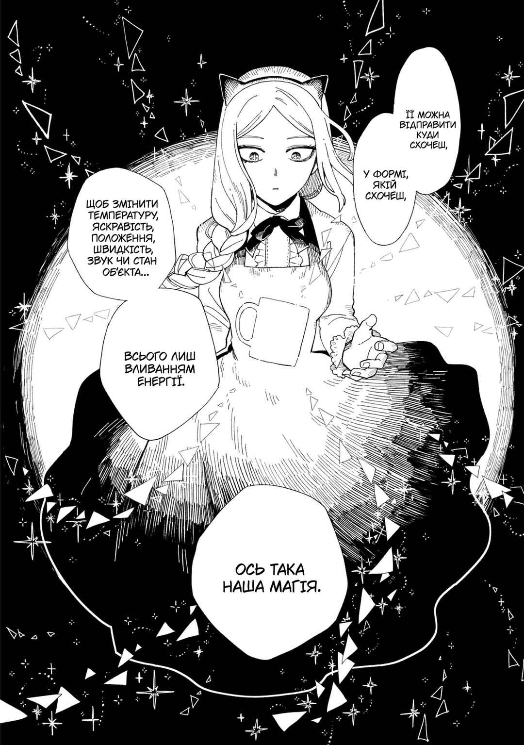 Shinozaki-kun no Mente Jijou Chapter 22 - Page 16