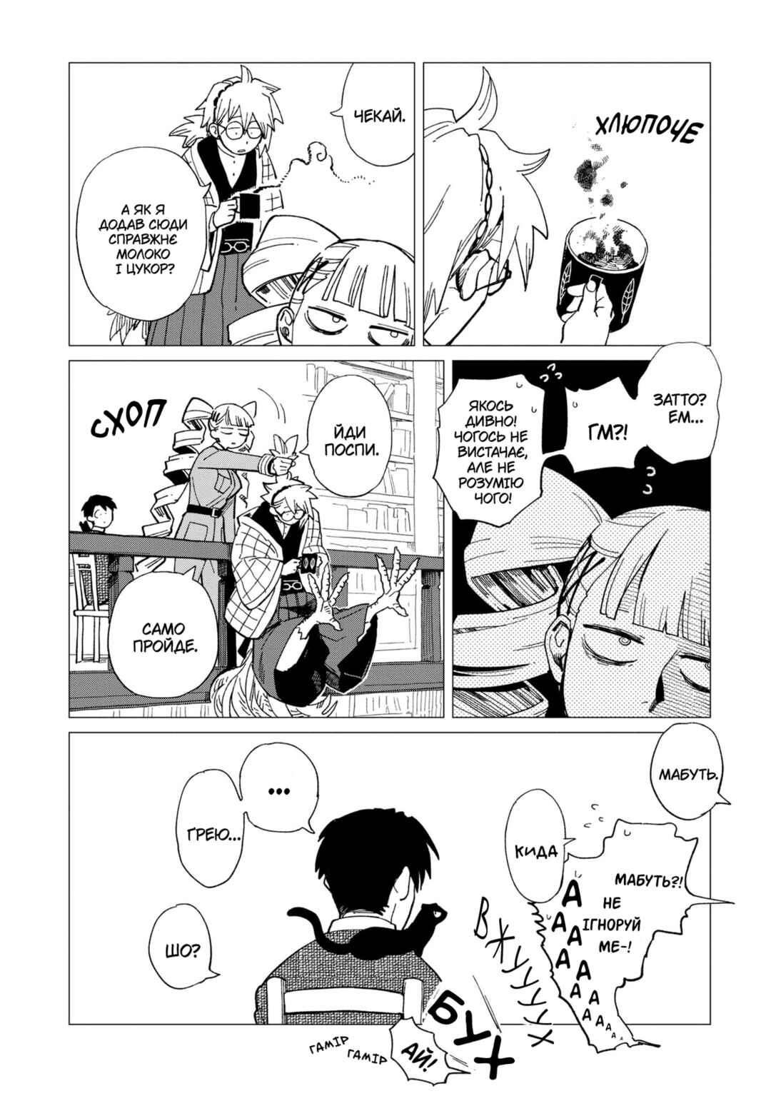 Shinozaki-kun no Mente Jijou Chapter 22 - Page 18