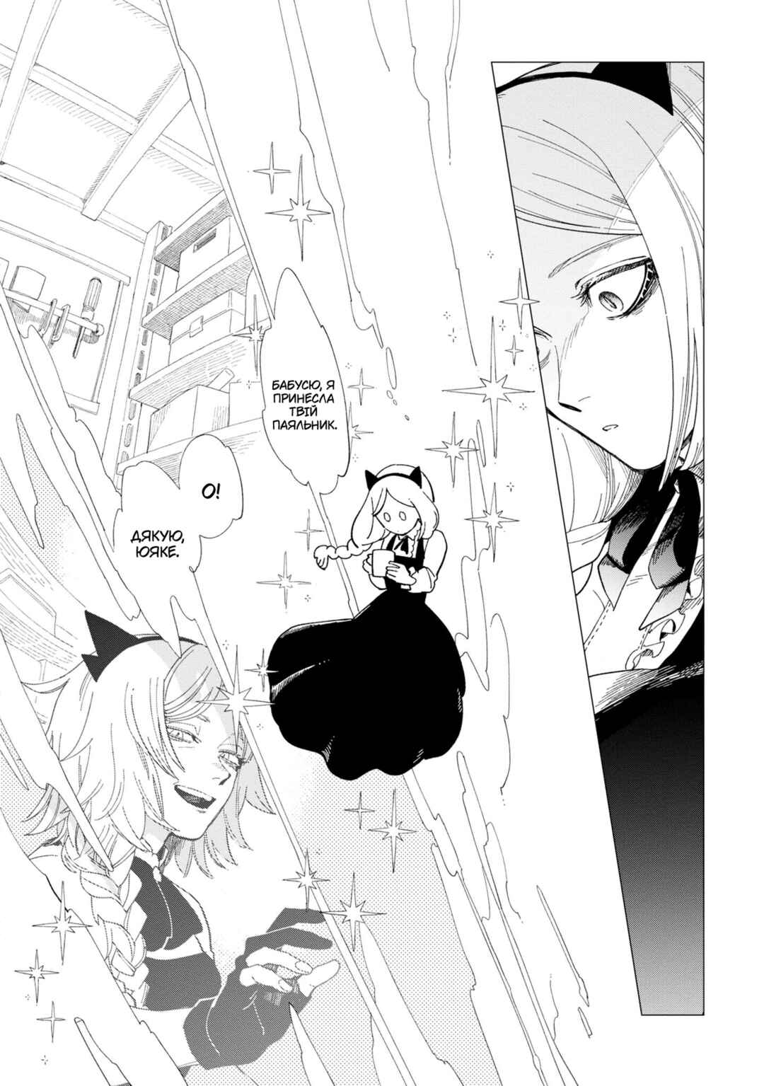 Shinozaki-kun no Mente Jijou Chapter 22 - Page 20