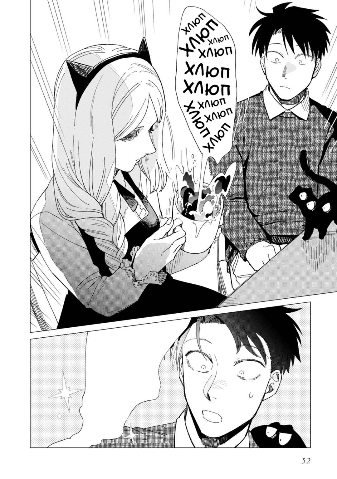 Shinozaki-kun no Mente Jijou Chapter 22 - Page 22