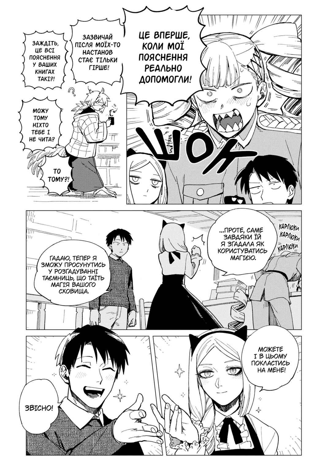 Shinozaki-kun no Mente Jijou Chapter 22 - Page 25