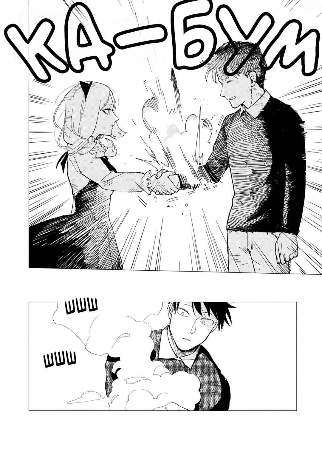 Shinozaki-kun no Mente Jijou Chapter 22 - Page 26