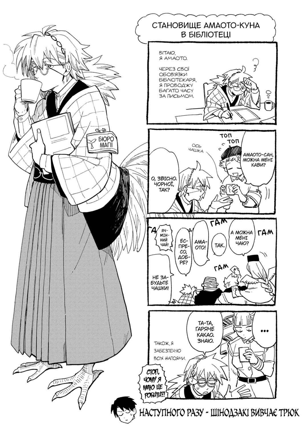 Shinozaki-kun no Mente Jijou Chapter 22 - Page 29
