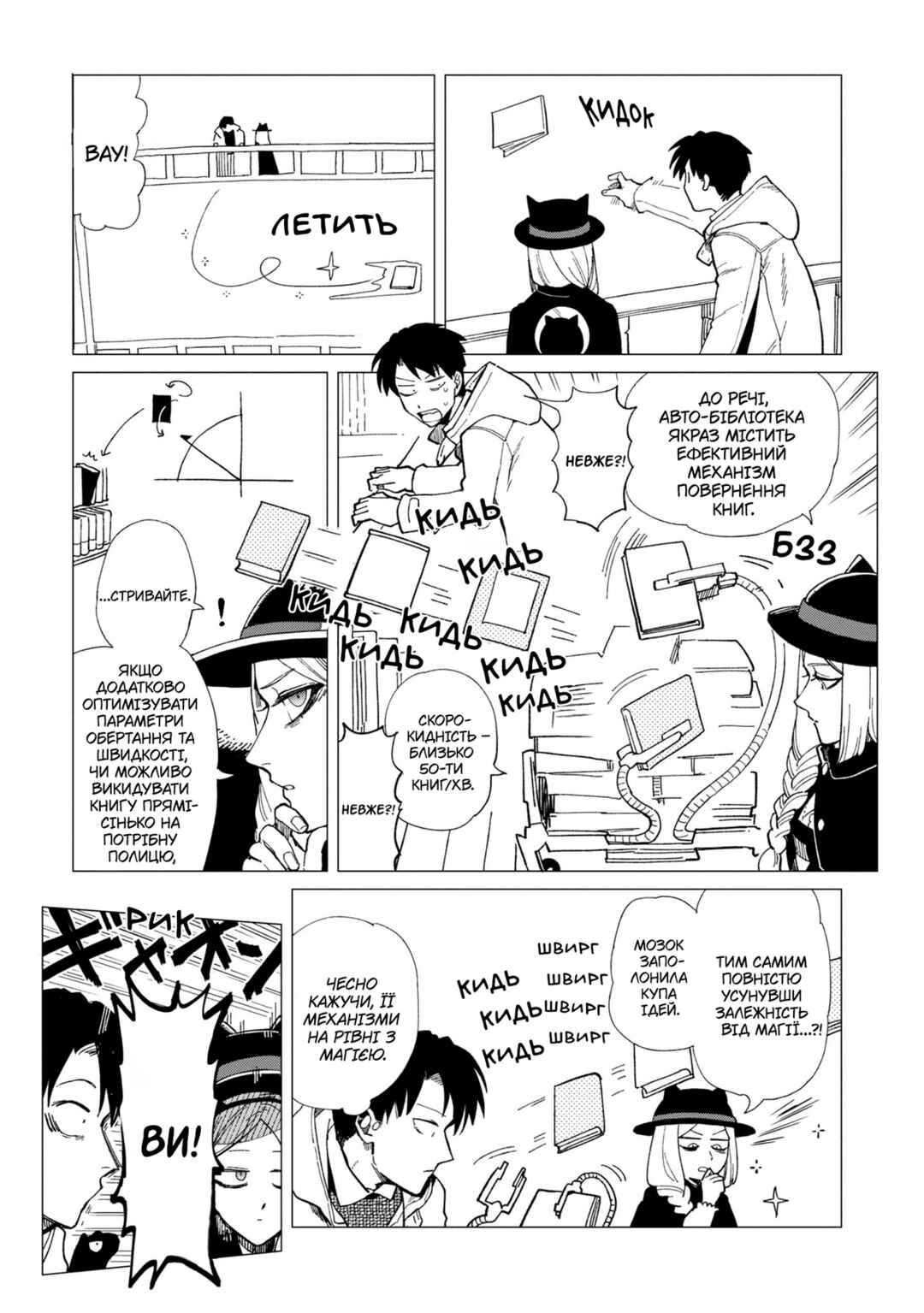 Shinozaki-kun no Mente Jijou Chapter 22 - Page 5