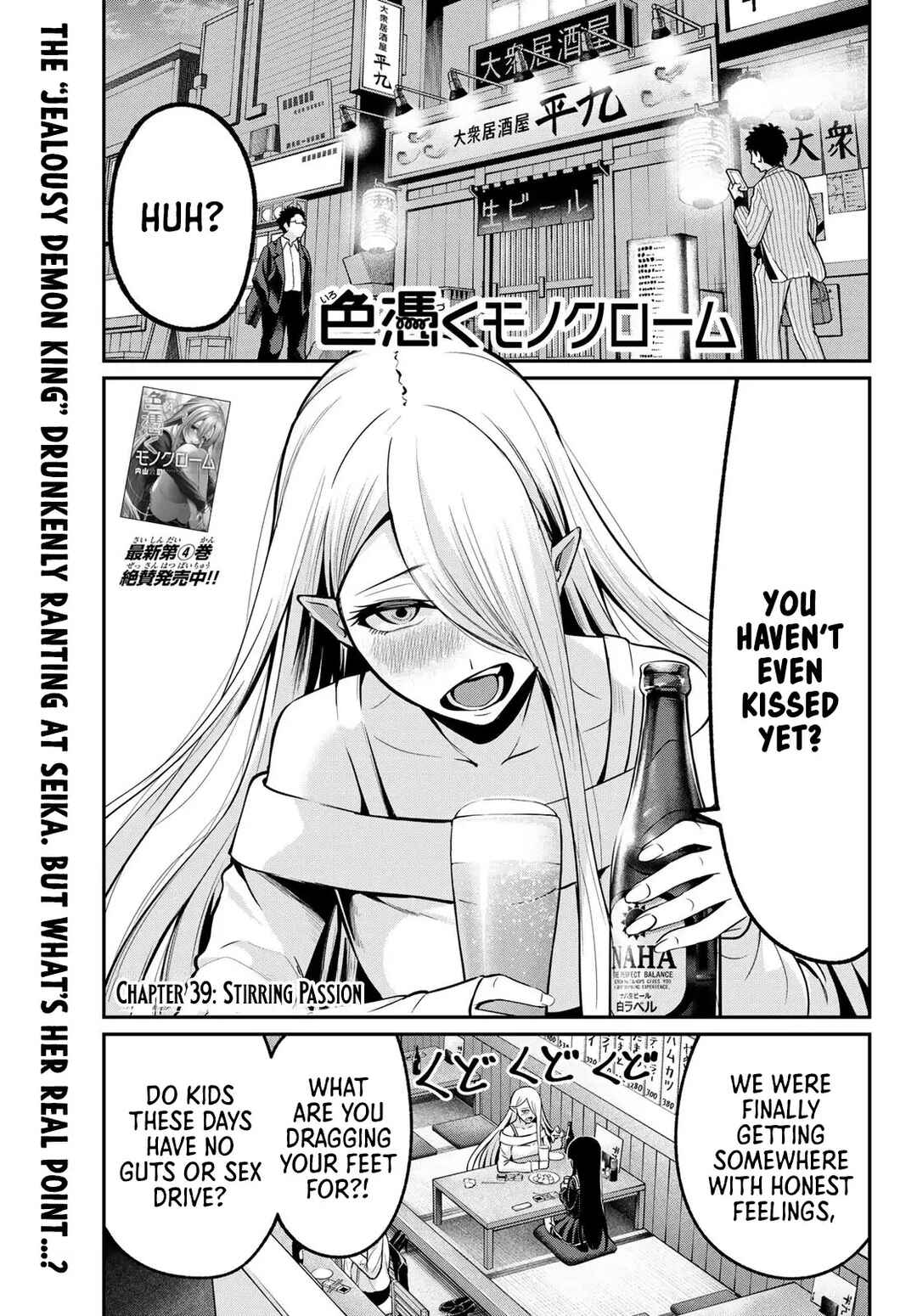 Irozuku Monochrome Chapter 39 - Page 2