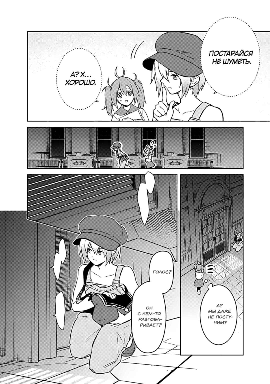 Ore no Shibou Flag ga Todomaru Tokoro o Shiranai Chapter 72 - Page 14