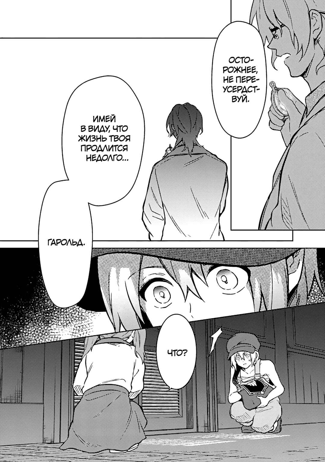 Ore no Shibou Flag ga Todomaru Tokoro o Shiranai Chapter 72 - Page 15