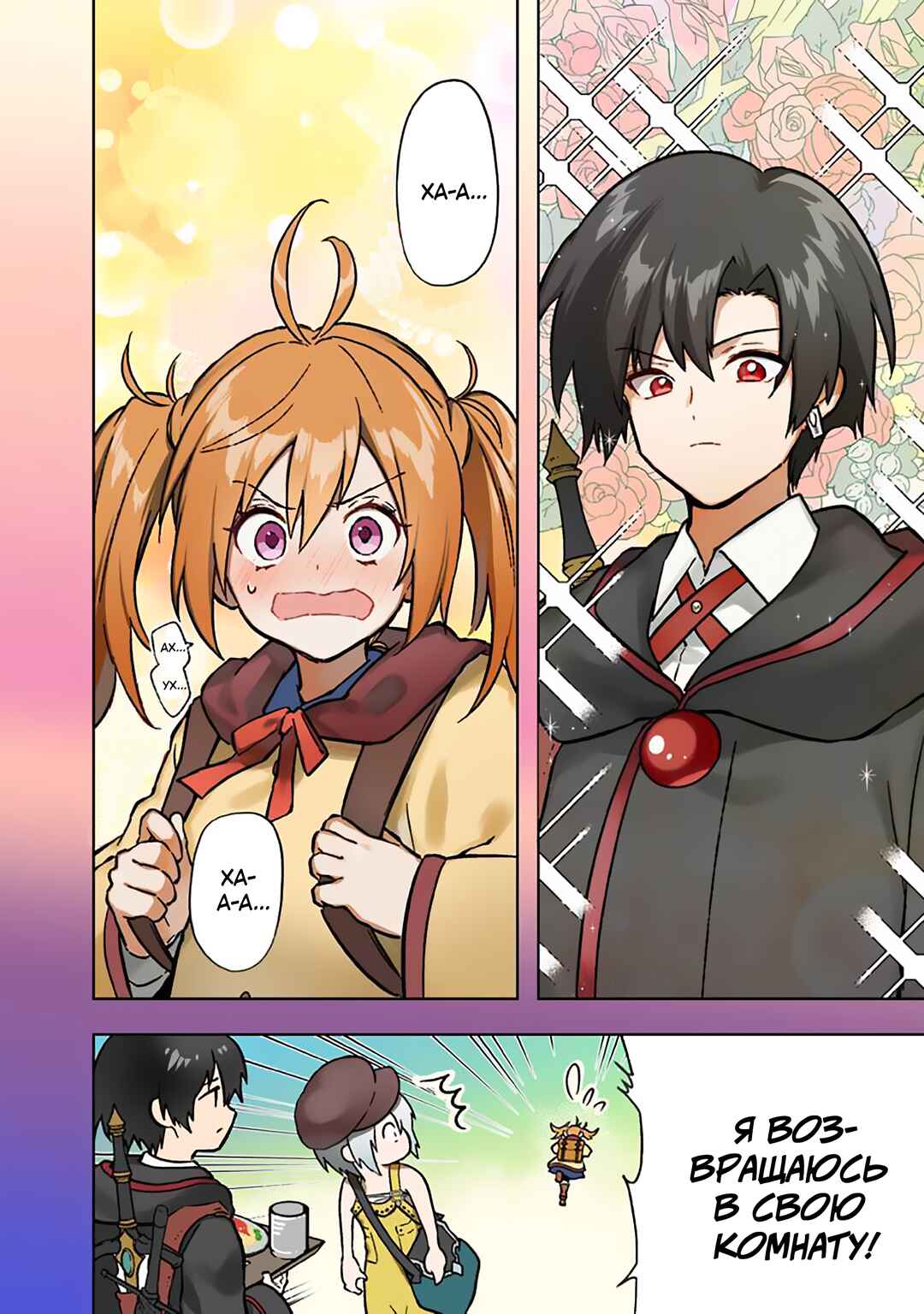 Ore no Shibou Flag ga Todomaru Tokoro o Shiranai Chapter 72 - Page 2