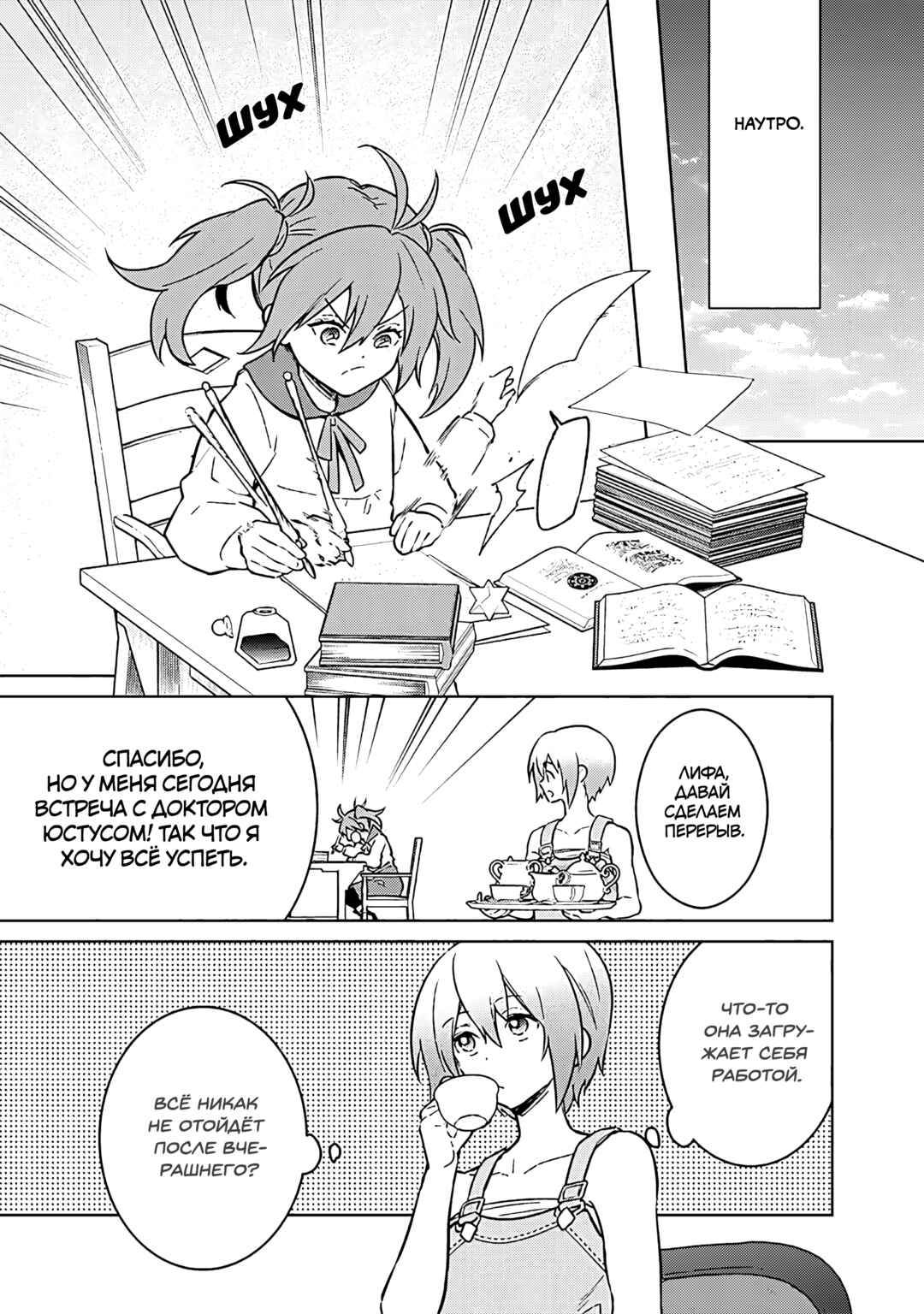 Ore no Shibou Flag ga Todomaru Tokoro o Shiranai Chapter 72 - Page 5