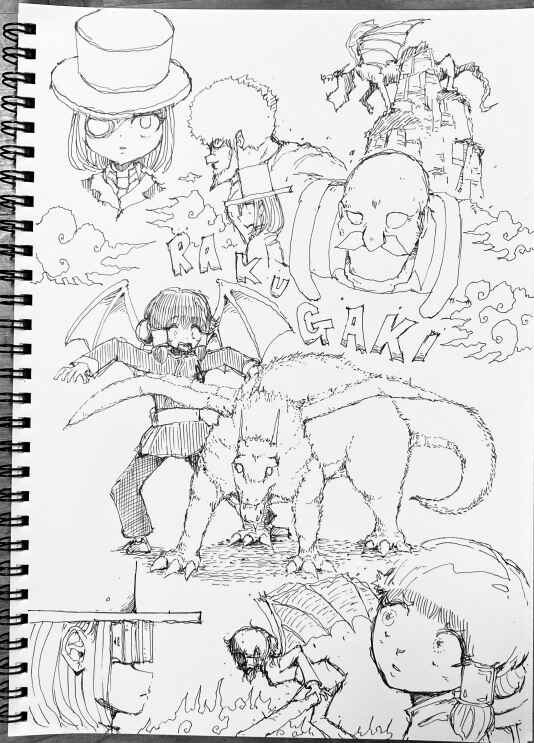 Dragon no Ko Chapter 5 - Page 1