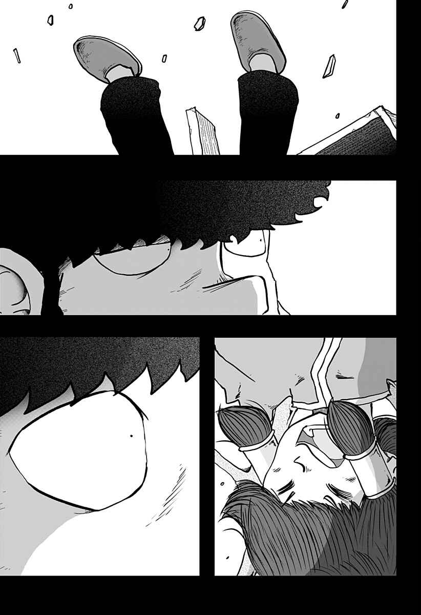 Dragon no Ko Chapter 5 - Page 18