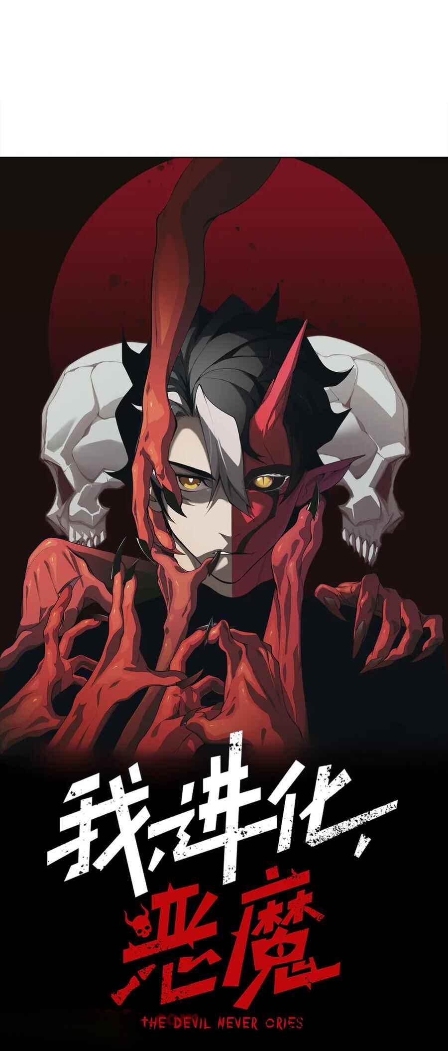 Wo, Jinhua, Emo Chapter 88 - Page 3