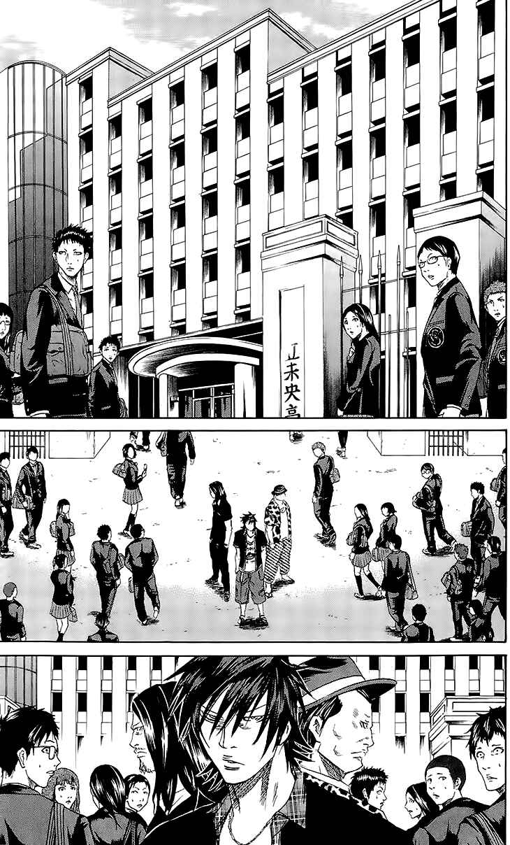 Sugarless Chapter 40 - Page 12