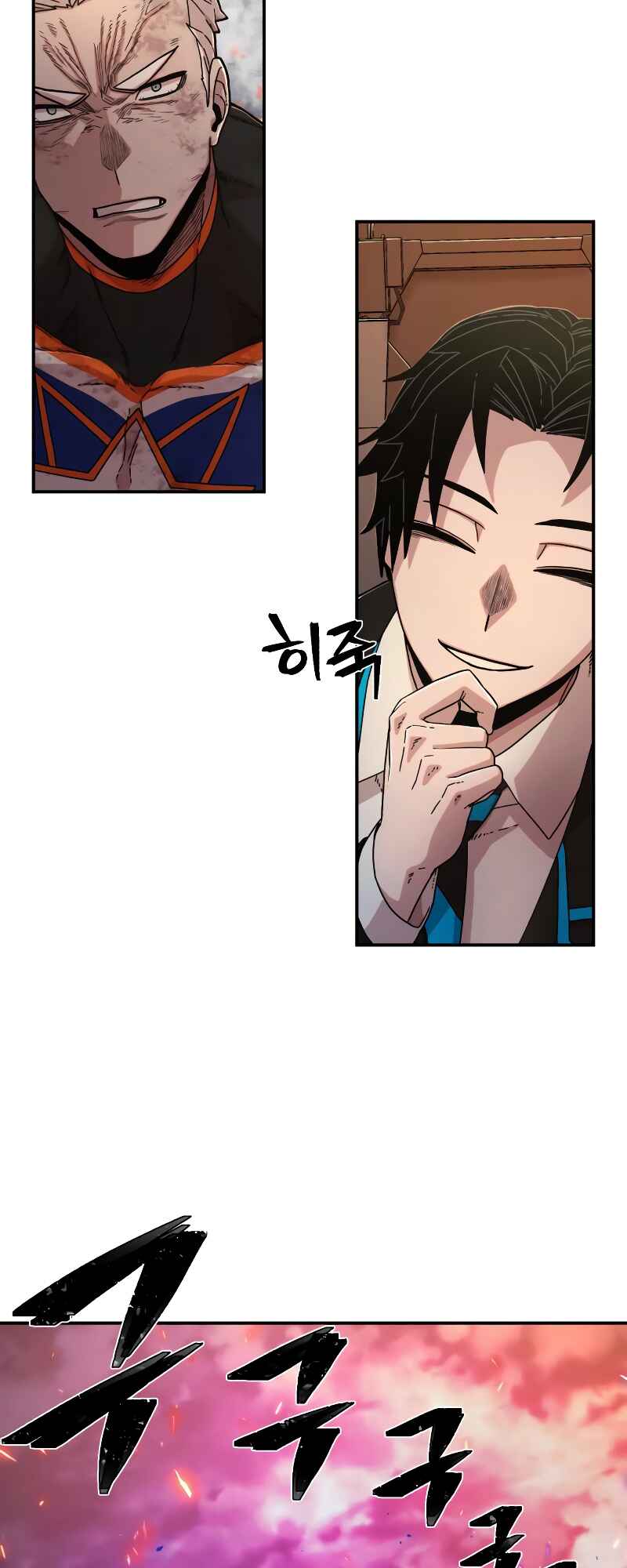 Yongsa ga Doraowatda Chapter 70 - Page 16