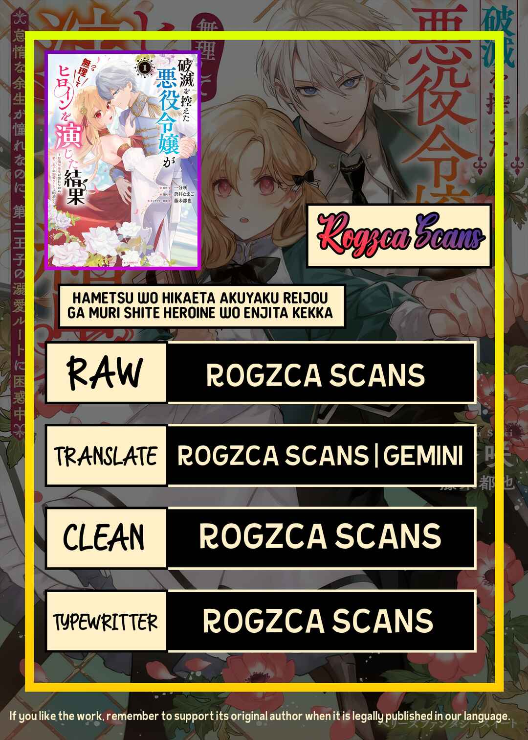 Hametsu o Hikaeta Akuyaku Reijō ga Muri Shite Heroine wo Enjita Kekka Taida na Yosei ga Akogare Nanoni, Daini Oji no Dekiai Route ni Konwakuchu Chapter 12.1 - Page 1