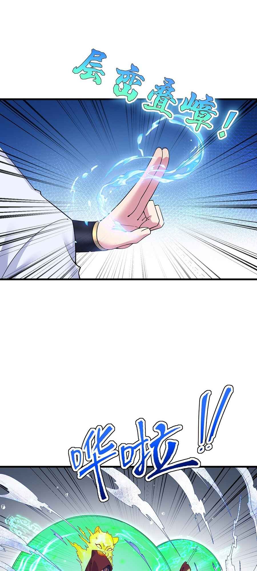 I, The Invincible Villain Master With My Apprentices Chapter 61 - Page 12