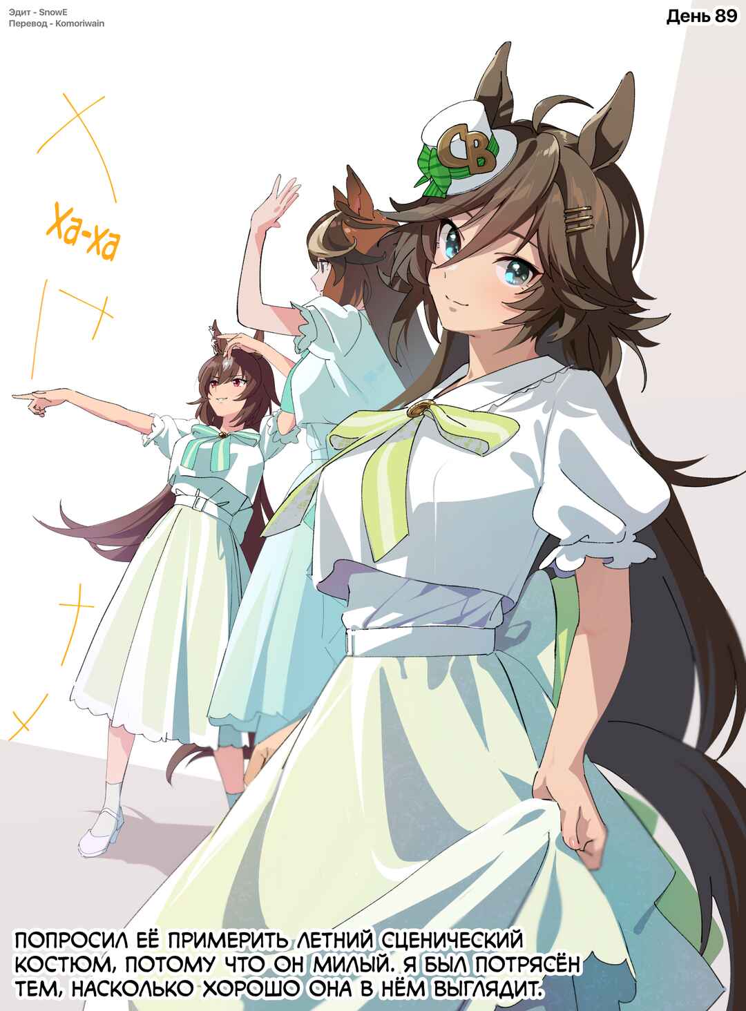 Uma Musume Pretty Derby - 100 nichigo Cb no tantō ni naru tore-na- Chapter 89 - Page 1
