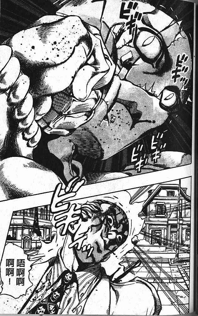 JoJo no Kimyou na Bouken: Part 4 - Diamond wa Kudakenai Chapter 169 - Page 11